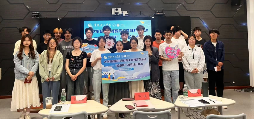 “艾弗森贝博ballbet官网杯”简历设计大赛在常熟理工学院举办